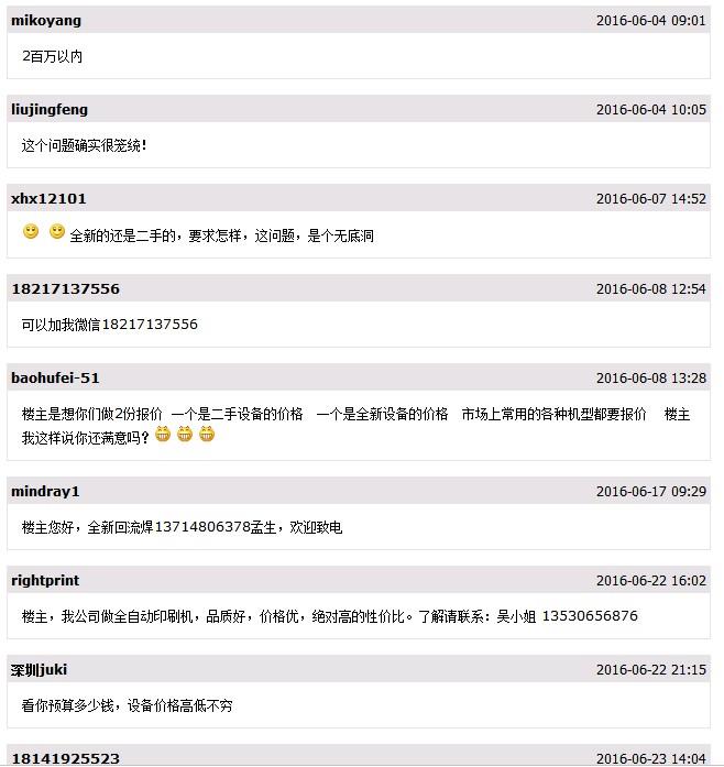 目前開一家中小型的SMT生產(chǎn)線需要多少錢？這行還能賺錢嗎？