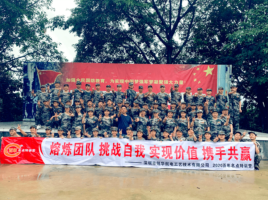 銘華航電 第二期體驗式拓展紀實，共鑄小銘云平臺